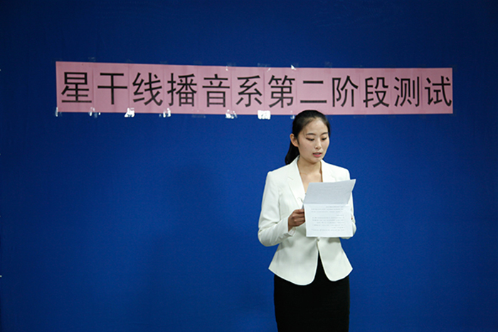 新聞稿件播讀播音主持專業考生